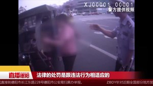 交通违法还辱骂交警 女子阻碍执法被严惩