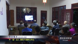 2018年10月11日新闻联播