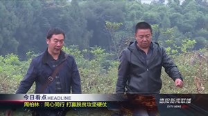 2018年10月16日新闻联播