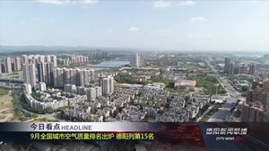 2018年10月19日新闻联播