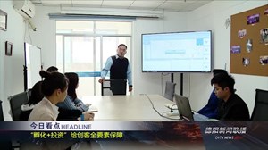 2018年10月20日新闻联播