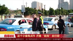 这个小偷有点牛 开着“别克”去行窃