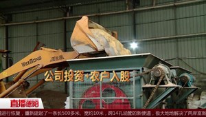 中江仓山：大力发展扶贫产业 助力精准扶贫