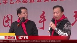 什邡：姜昆来德阳了！