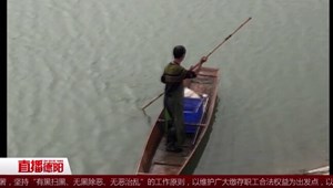 什邡：开船网鱼被抓现行  男子辩称不知违法