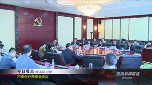 2018年10月31日新闻联播