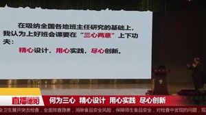 全国500多名中小学老师齐聚德阳五中上班会课