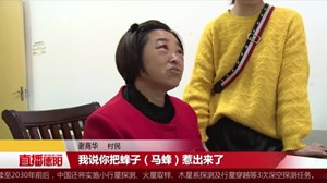 什邡：老妪上山遭马蜂围攻  警民联手助其脱险
