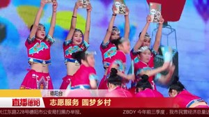 志愿服务 圆梦乡村