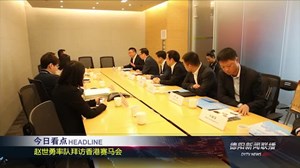 2018年11月9日新闻联播