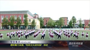 2018年11月10日新闻联播