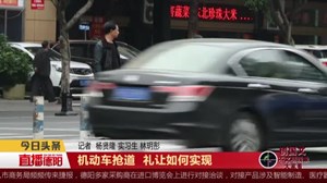 机动车抢道  礼让如何实现  