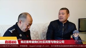 苏承旭：当好社区民警   做居民信任的人