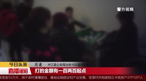  中江：在家开“转转麻将”  栽了！