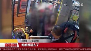 女子抱狗上公交被拒  一路大骂司机
