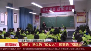 张英：学生的“知心人” 同事的“引路人”