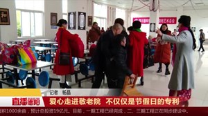 爱心走进敬老院  不仅仅是节假日的专利
