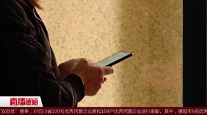 什邡：多人银行卡内存款不翼而飞
