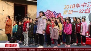 六年坚持温暖山村  诚信团队献爱不止步