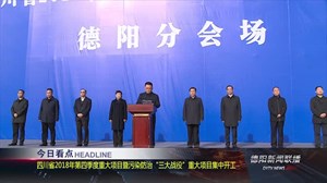 2018年12月4日新闻联播