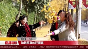 什邡：冬季雍城 最美是那抹金黄