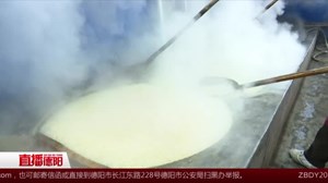 广汉：传承手工红糖熬制技艺 甜蜜千万家
