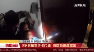 消防频频出手  解救受困群众