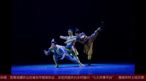三人舞《梦回三星堆》获全省一等奖