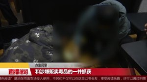 广汉： “冬季攻势”行动 集中清理整治涉毒案件