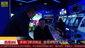 多部门联合执法  规范德阳文化市场