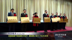2018年12月20日新闻联播