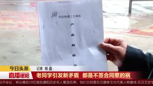 老同学引发新矛盾 都是不签合同惹的祸