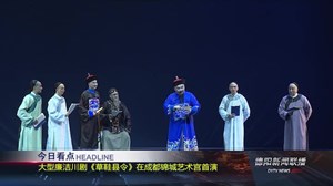 2018年12月21日新闻联播