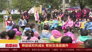 师徒结对共成长 帮扶交流促提升