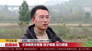 忙扶贫第一书记三改婚期   洞房之夜又跑了