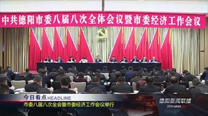 2018年12月31日新闻联播