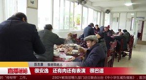 广汉：敬老院里的集体生日