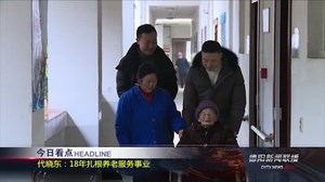 2019年1月4日新闻联播