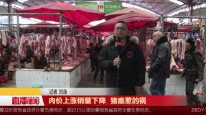 肉价上涨销量下降  猪瘟惹的祸