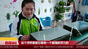 14岁女孩发明“快速浮桥”   获全国大奖