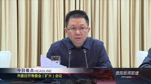 2019年1月11日新闻联播