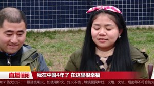 德阳公安:让“外籍新娘”幸福生活