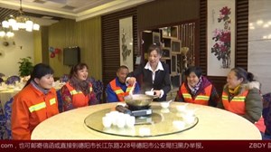 广汉：暖心腊八粥 情暖户外工