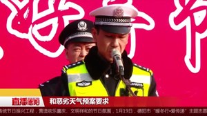 “春运”保畅 交警部门蓄势待发