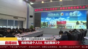 市公安局组织召开“最强支部”新闻通气会