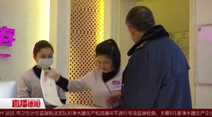 广汉：美容消费起纠纷  消委会调解获退款