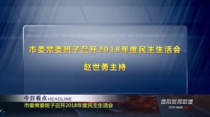 2019年1月22日新闻联播