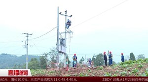 中江：电网改造 服务春节返乡民工