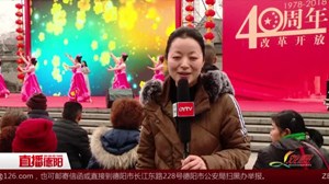 庆祝改革开放四十周年  群众文艺汇演乐翻天