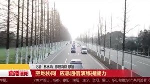 空地协同  应急通信演练提能力